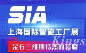 展会预告丨7月26日-28日，皇冠现金官方网站APP邀您莅临SIA2023上海国际智能工厂展